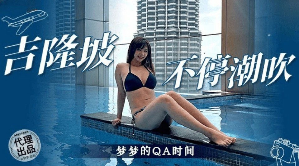 MM-077 Invita il tuo vicino a scoparti in piscina