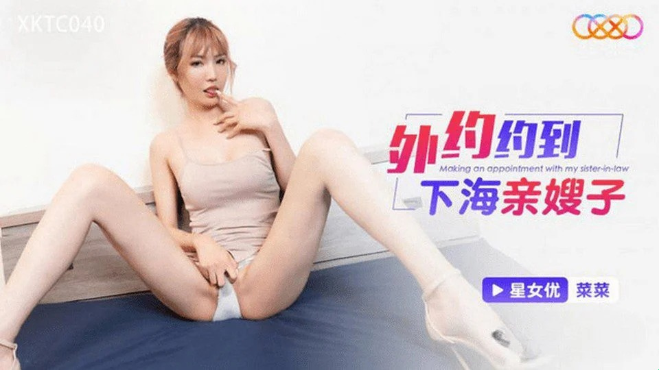 XKTC-040 Gadis yang kucintai