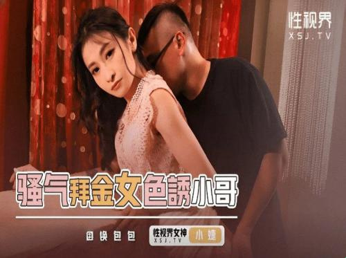 Berjaya diminta meniduri gadis penari yang cantik